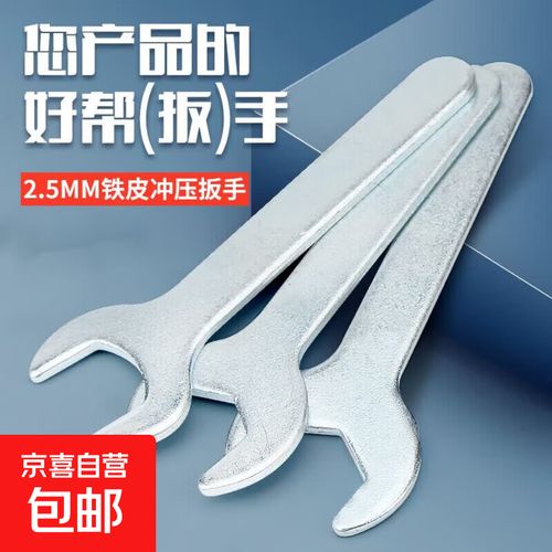 瓷砖顶高器贴墙砖升降高低调节器瓦工铺瓷砖垫高抬高找平 小开口扳手